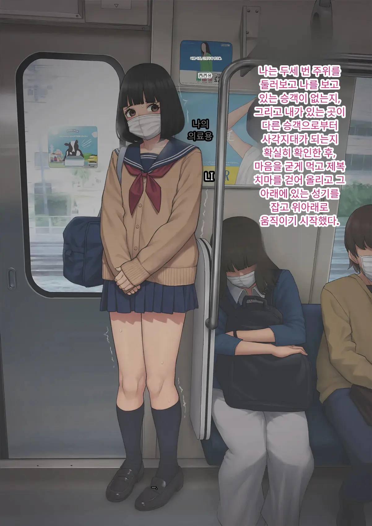 Tomo Ochi 2 ~Kekkon O Chikatta Kanojo O Netorareta Ageku Mesu Ochi Saserareta Ore No Matsuro~ | 토모오치 2 ~ 결혼을 맹세한 그녀를 빼앗긴 끝에 암컷 타락 하게 된 나의 말로~